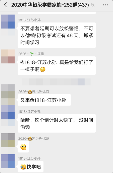 2020初級會計考試延期舉行 推遲到什么時候？如何調(diào)整學(xué)習(xí)計劃