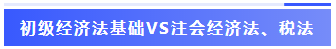 當初級考試延遲碰上注會報名開始 你得到的是更多可能