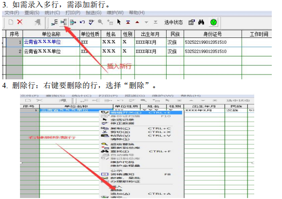 云南2020年高級會計(jì)師評審材料報(bào)送系統(tǒng)操作說明