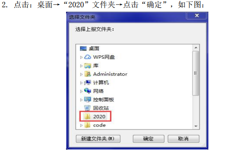 云南2020年高級會計(jì)師評審材料報(bào)送系統(tǒng)操作說明