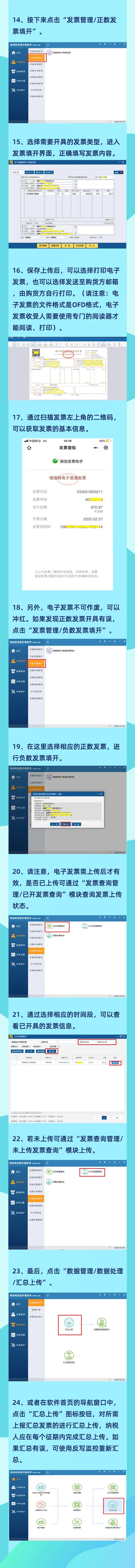 增值稅電子發(fā)票全面推行，你會(huì)使用稅務(wù)ukey了嗎？