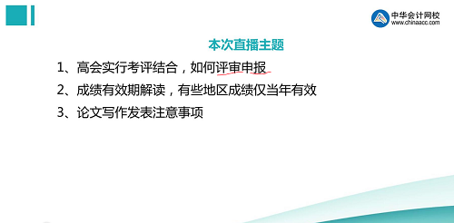 評審一問三不知論文發(fā)表都不懂？ 看陳立文老師如何全面解讀！