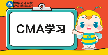 2020年CMA考試應(yīng)該這樣學(xué)！