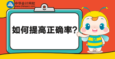 刷了那么多CMA題，但分?jǐn)?shù)沒(méi)有提升，是哪的問(wèn)題？