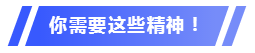 抱歉！沒有這些東西  符合報(bào)名條件你也打不贏注會(huì)這場(chǎng)仗！