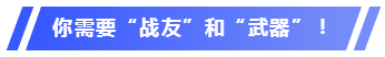 抱歉！沒有這些東西  符合報(bào)名條件你也打不贏注會(huì)這場(chǎng)仗！