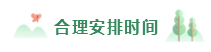 2020年備考注會(huì)不重視這4點(diǎn)  再努力也無濟(jì)于事！