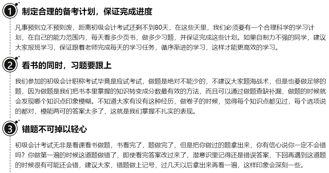 初級考試延期 如何利用這次機會 彎道超車！