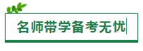 2020注會考試大綱一文匯（原文+新舊對比+老師解讀視頻）