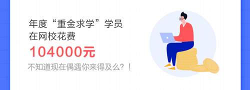 驚！有人竟然一年累計學習2000多小時！初級會計這樣學早過了！