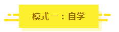 參加2020年注會(huì)考試要不要報(bào)課？