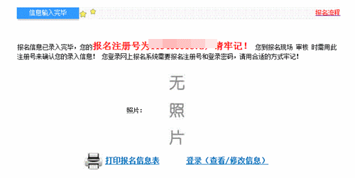 2020年高級會計師報名成功后 如何打印報名信息表？？