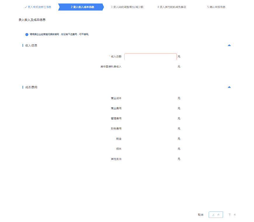 提醒 | 經(jīng)營(yíng)所得年度匯算清繳3月31日就結(jié)束！3種渠道可辦理