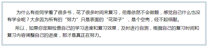 備考注會(huì)的路上 如此“努力”的你究竟欺騙了多少人？