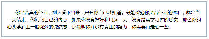 備考注會(huì)的路上 如此“努力”的你究竟欺騙了多少人？