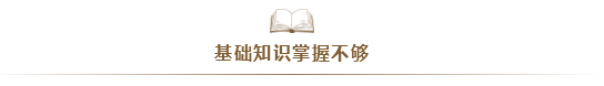 注會考試通過率太低！大部分失利的同學(xué)竟是因?yàn)?..