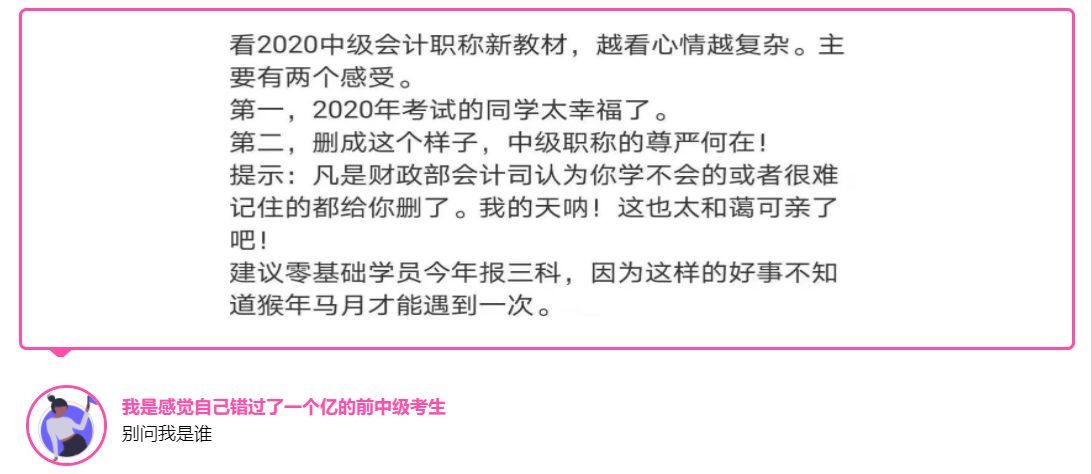 二等獎(jiǎng)學(xué)金得主告訴你：備考中級(jí)時(shí)你要準(zhǔn)備這六樣?xùn)|西！