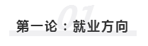 2020年報(bào)名即將開始  注冊會計(jì)師究竟該不該考？