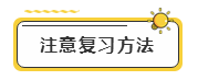 備考2020年注冊(cè)會(huì)計(jì)師考試  先給自己定個(gè)小目標(biāo)！