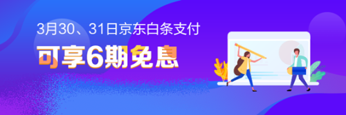 3月30日、31日高級(jí)經(jīng)濟(jì)師課程6期免息