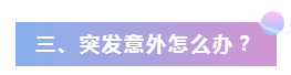 非應(yīng)屆畢業(yè)生需要全職備考嗎？