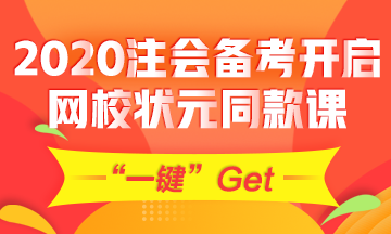 【消息透露】2020報考在即 去年的狀元聽的竟然是這個課程