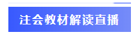 @注會考生 想知道的的注會《財務(wù)成本管理》教材變動都在這里！