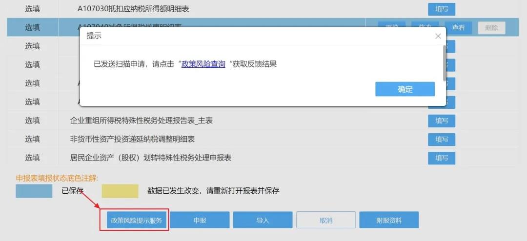 2019年度企業(yè)所得稅匯算清繳電子稅務(wù)局辦理流程來了！