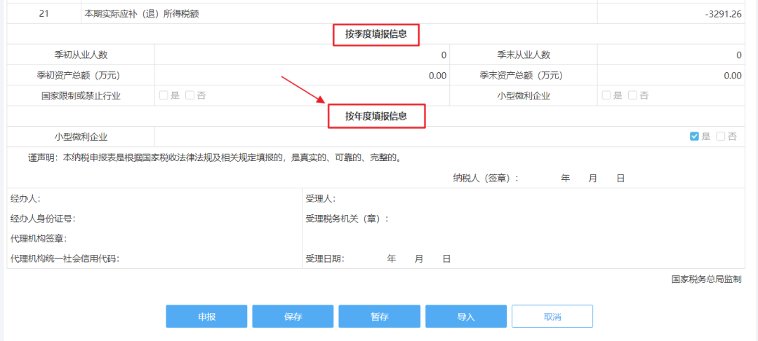 2019年度企業(yè)所得稅匯算清繳電子稅務(wù)局辦理流程來了！