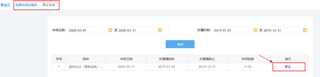 2019年度企業(yè)所得稅匯算清繳電子稅務(wù)局辦理流程來了！