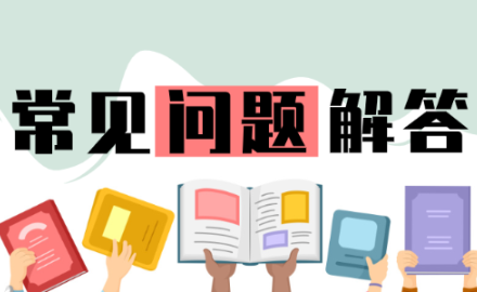 2020中級會計備考新征程已開啟 還有這么多問題沒搞明白？