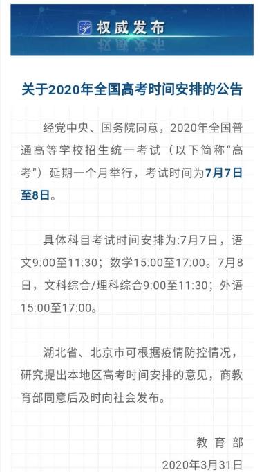 重磅！高考都推遲了！中注協(xié)怎么還不發(fā)布注會延期的消息？！