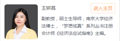 基礎(chǔ)精講課程開通~王妍荔老師喊你來聽2020年注會課程啦！