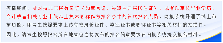 重磅！高考都推遲了！中注協(xié)怎么還不發(fā)布注會延期的消息？！