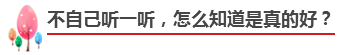 備考注會(huì)不知道如何選擇網(wǎng)課老師？立即安排！