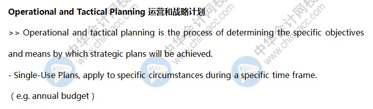 BEC商業(yè)環(huán)境知識(shí)點(diǎn)：運(yùn)營(yíng)和戰(zhàn)略計(jì)劃