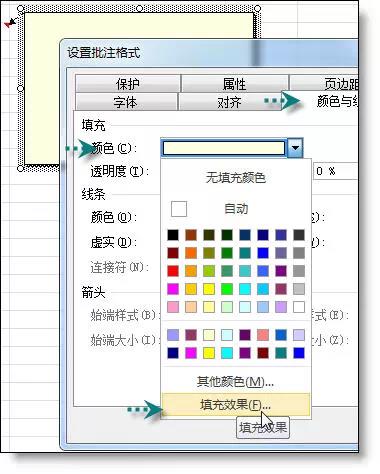 Excel小技巧：批注中怎么插入表格？