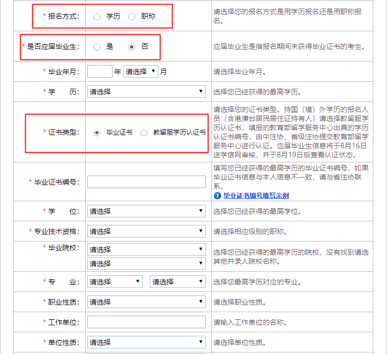 報名10步走 問題全沒有！2020年注會報名流程速覽