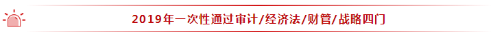 35歲全職寶媽 2年通過注會(huì)6科！她的成功你也能復(fù)制~