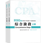 好消息！2020年注會“夢想成真”系列輔導(dǎo)書已陸續(xù)發(fā)貨！