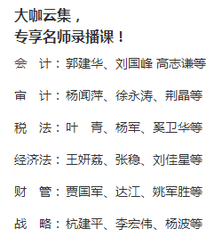 錯過注會報名很遺憾？2021搶跑計劃來襲 高效實驗班煥新升級！