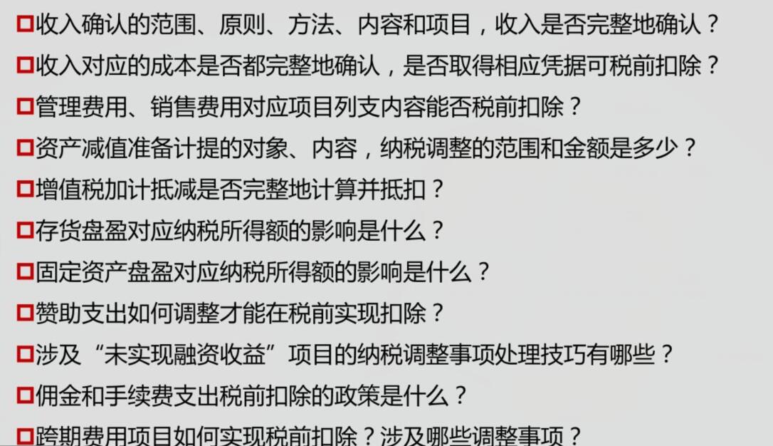 匯算清繳那些事你知道嗎？準(zhǔn)備迎接2020匯算清繳