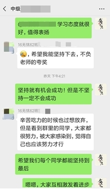 班級(jí)氛圍好，班主任鼓勵(lì)大家