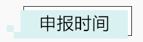 2019年度個(gè)人所得稅綜合所得年度匯算常見(jiàn)問(wèn)題（二）