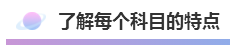 這樣的方式備考注冊會計師  再不過就是見了鬼了！