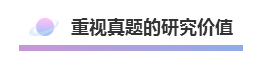 這樣的方式備考注冊會計師  再不過就是見了鬼了！