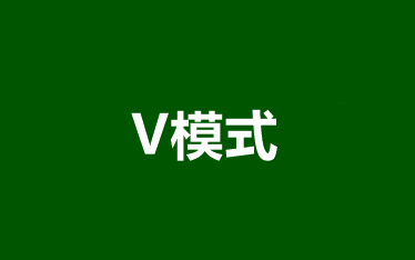 高級(jí)會(huì)計(jì)師考試臨近 來(lái)了解無(wú)紙化V模式是什么？