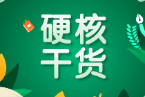 各大稅種的計(jì)算公式