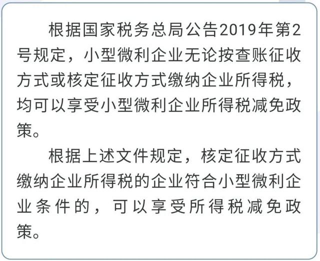 @小型微利企業(yè)，普惠性所得稅減免政策請收好