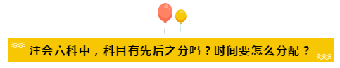 2020年注會報名提高學(xué)習(xí)效率